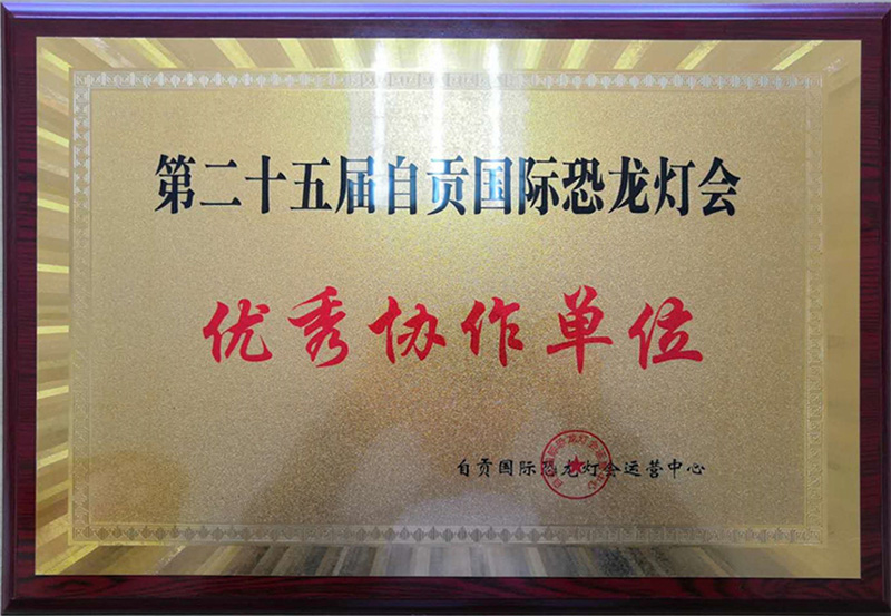 自貢燈會，燈會票務(wù)