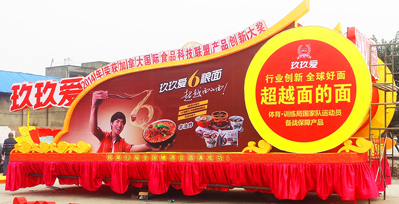 彩車，彩車，彩車制作