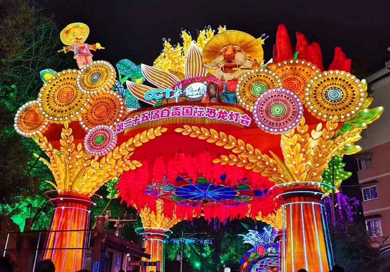 自貢彩燈 自貢花燈 盛大彩燈